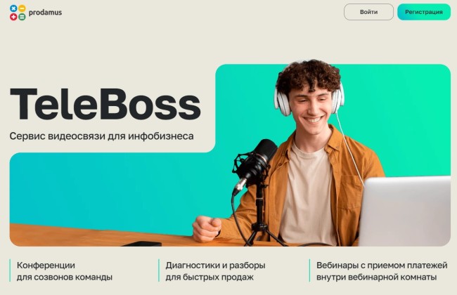 TeleBoss бесплатный российский аналог Zoom