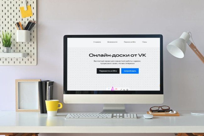 VK Доска: как Российская платформа готовится заменить Miro